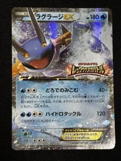 2026年最新】ポケモンカード M ラグラージEX XY-P レックウザメガ