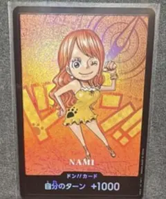 2026年最新】ドンカード ナミの人気アイテム - メルカリ