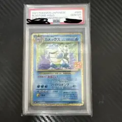 2026年最新】カメックス 25th psa10の人気アイテム - メルカリ