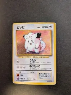 2026年最新】ピッピ 旧裏の人気アイテム - メルカリ