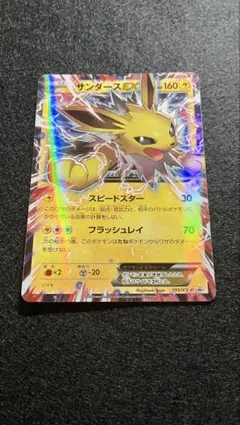 2026年最新】ポケモンカード サンダース プロモの人気アイテム - メルカリ