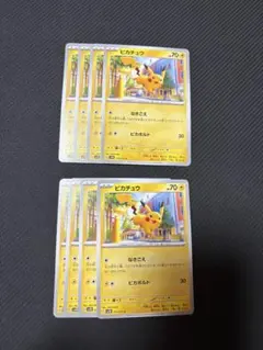 2026年最新】CP4 ピカチュウの人気アイテム - メルカリ