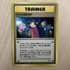 ナツメのESP ◇ ジム拡張第2弾 闇からの挑戦 - メルカリ