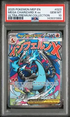 2026年最新】リザードンex psa10 プロモの人気アイテム - メルカリ
