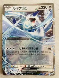 ルギアex SVM スタートデッキGenerations 097/175 - メルカリ