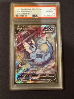 2026年最新】シャワーズv sa psa10の人気アイテム - メルカリ