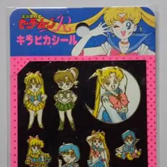 2026年最新】セーラームーンRシールの人気アイテム - メルカリ