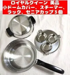 2026年最新】ロイヤルクイーン ih対応の人気アイテム - メルカリ