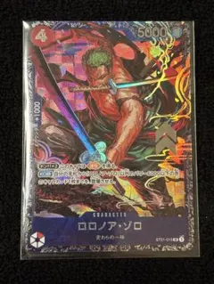 2026年最新】ゾロ フラッグシップ 未開封の人気アイテム - メルカリ