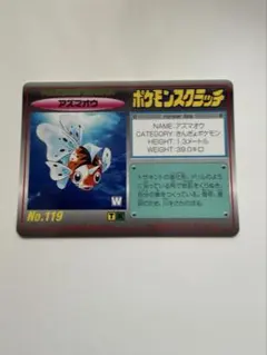 2026年最新】ポケモンスクラッチの人気アイテム - メルカリ