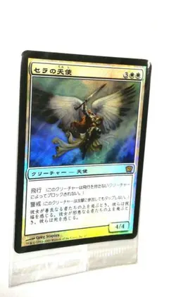 2026年最新】セラの天使の人気アイテム - メルカリ