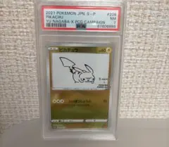 2026年最新】yu nagaba ピカチュウの人気アイテム - メルカリ