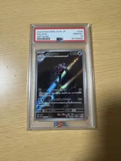 2026年最新】イルカマンar psa10の人気アイテム - メルカリ