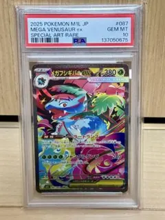 2026年最新】フシギバナex sar psa10の人気アイテム - メルカリ