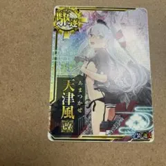 2026年最新】スリーブ 艦これ 天津風の人気アイテム - メルカリ