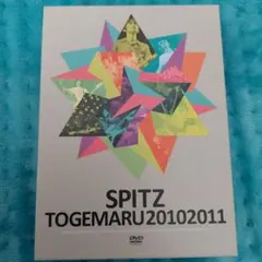 2026年最新】とげまる スピッツの人気アイテム - メルカリ