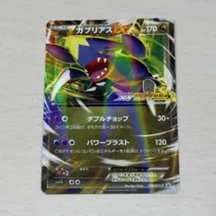 2026年最新】ポケモン 激アツ始動キャンペーンの人気アイテム - メルカリ