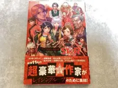 2026年最新】レイジングループ 完全読本の人気アイテム - メルカリ
