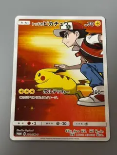 2026年最新】レッドのピカチュウの人気アイテム - メルカリ