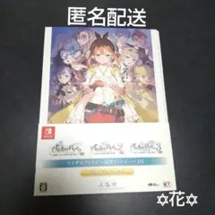 2026年最新】ライザのアトリエ3 プレミアムボックス switchの人気