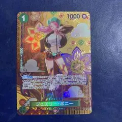 2026年最新】ジュエリー・ボニー c sp(スペシャルカード) st02-007の