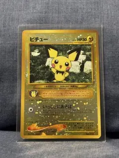 2026年最新】ピチュー 旧裏 プレミアムファイルの人気アイテム - メルカリ