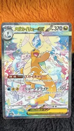 2026年最新】カイリュー saの人気アイテム - メルカリ