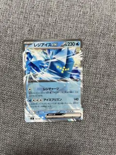 2026年最新】ポケモンカード スター レジアイスの人気アイテム - メルカリ