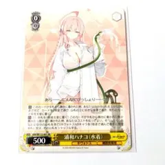 2026年最新】浦和ハナコ（水着） ヴァイスの人気アイテム - メルカリ