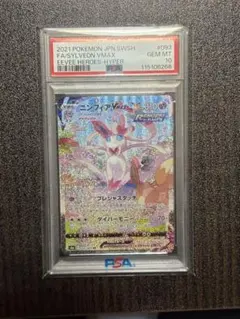 2026年最新】ニンフィアvmax sa psaの人気アイテム - メルカリ