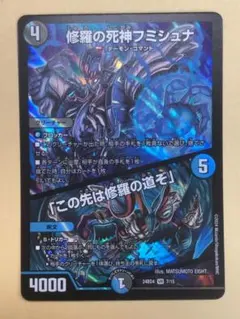 2026年最新】修羅の死神フミシュナの人気アイテム - メルカリ