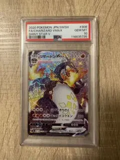 2026年最新】リザードンvmax ssr psa10の人気アイテム - メルカリ
