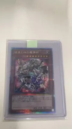 2026年最新】結束と絆の魔導師 25 赤の人気アイテム - メルカリ