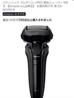 2026年最新】ラムダッシュ5枚刃の人気アイテム - メルカリ