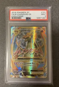 2026年最新】リザードンex psa10 urの人気アイテム - メルカリ
