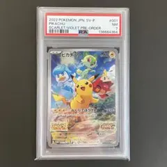 2026年最新】psa7 ポケモンカードの人気アイテム - メルカリ