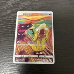 2026年最新】コダック 286/SM-P ムンクの人気アイテム - メルカリ