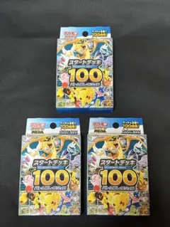 2026年最新】ポケモンカード スタートデッキ100 未開封の人気アイテム