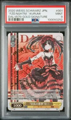 2026年最新】“狂乱の悪夢” 狂三 spの人気アイテム - メルカリ