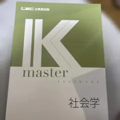 2026年最新】LEC Kマスターの人気アイテム - メルカリ