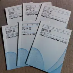 2026年最新】東進 数学 テキストの人気アイテム - メルカリ