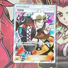 2026年最新】グズマ プロモの人気アイテム - メルカリ