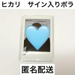 2026年最新】サインポラの人気アイテム - メルカリ