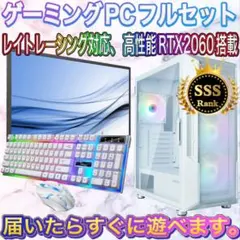 白ゲーミングPC i7/ROG GTX1060 6GB/Office2021 - メルカリ