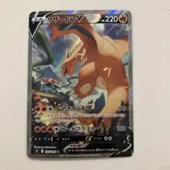 2026年最新】リザードンv srの人気アイテム - メルカリ
