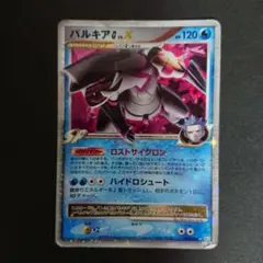 パルキアGLV.X ☆ Pt1 ギンガの覇道 033/096 - メルカリ