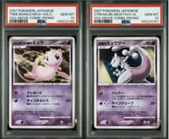 2026年最新】逆襲のミュウツー psaの人気アイテム - メルカリ