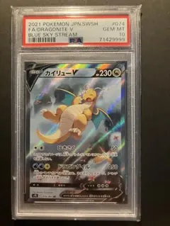 2026年最新】カイリューv sr psa10の人気アイテム - メルカリ