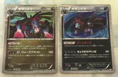 サザンドラ R BW5 リューズブラスト 042/050 - メルカリ