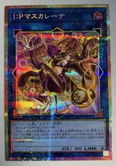 2026年最新】マスカレーナ プリズマ 絵違いの人気アイテム - メルカリ